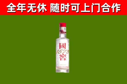 瓮安县烟酒回收1573酒.jpg