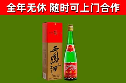 瓮安县烟酒回收西凤酒绿瓶.jpg
